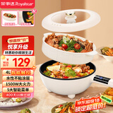 荣事达（Royalstar） 电炒锅 电火锅 电蒸锅 电煮锅家用智能款多功能一体锅 炒菜锅4L带蒸笼电热锅 DCG04A3