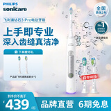 飞利浦【肖战推荐】Sonicare电动牙刷钻石3系pro 6730升级款刷毛摆振X送男友女友生日礼物 皓月白 HX5272/03