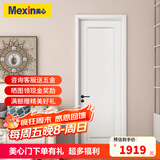 美心（Mexin）木门环保烤漆时尚简约室内门卧室门木质复合套装门房门3014定制