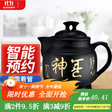仕索思煎药壶中药壶全自动电煎药壶中药煲煮中药锅熬药砂锅药罐煎中药锅养生壶煎药机煮器家用熬中医壶 3升黑陶带鸣音全自动 3L