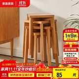 家逸凳子家用实木小板凳餐厅椅子创意方凳可叠放吧台矮凳