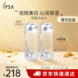茵芙莎（IPSA）流金水200ml*2爽肤水补水保湿透亮美白祛斑护肤品生日礼物送女友
