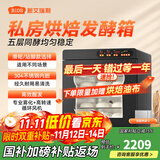 新艾瑞斯A800发酵箱家用烤箱醒发箱商用酸奶机私房烘焙面包包子馒头发面机酸奶醒面机白胖子 A800滑轮款黑色 70L