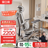 黑白调E3Pro人体工学椅电脑椅子办公电竞椅人工力学座椅【罗永浩推荐】