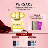 范思哲（VERSACE）侯明昊同款幻影金钻女士香水30ml 圣诞礼物生日礼物送女友黄钻