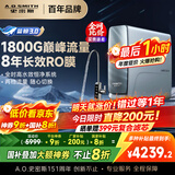 史密斯（A.O.SMITH）佳尼特蓝鲸净水机家用净水器厨房专用台下用直饮机一体机厨下8年RO膜京东自营 CR4200AE1 高水效
