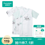 全棉时代新生婴儿睡衣春装男女满月宝宝和尚服连体衣服婴幼儿和袍 嫩春绿+熊猫梦境白（长款） 66cm （适合3-6个月）