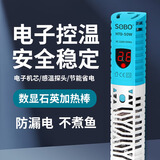 松宝（sobo）鱼缸加热棒石英自动恒温加热器乌龟缸加热棒加温棒 HTD-100W