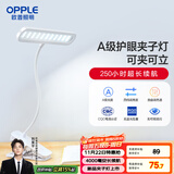 欧普（OPPLE）led触控调光充电夹子台灯大学生床头卧室宿舍床头灯儿童家用 小博