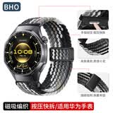 BHO【热销100万+】适用华为手表表带GT6/gt6pro/Watch5/gt5/pro/4pro/GT4/gt3表带buds2编织磁吸夏季 升级·按键快拆【黑巧色】磁吸编织 【46/48表盘-22