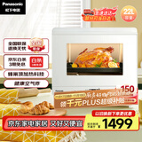 松下（Panasonic）22L家用蒸烤箱 蜂神系列松小白空气炸蒸烤箱 烤箱 蒸烤炸一体机 NU-SC211W