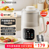 志高（CHIGO）破壁机家用 豆浆机1.2L容量2-3人用轻音全自动免煮免洗免滤智能预约五谷杂粮榨汁机料理辅食机D811
