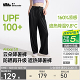 蕉下（beneunder）阔腿裤休闲裤子女士冰丝垂坠感宽松防晒运动长裤透气春夏款AL206