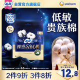 苏菲裸感S贵族棉纯棉超薄安心裤L码3条 亲肤安睡裤京东自营官方旗舰店