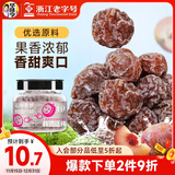 华味亨韩话梅178g/罐 酸甜蜜饯果干话梅 休闲办公零食小吃