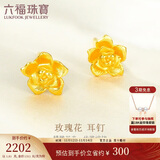 六福珠宝 足金玫瑰花黄金耳钉女款金耳饰 计价 GMG50042 约1.81克
