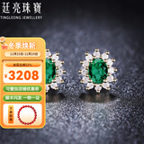廷亮 天然祖母绿耳钉0.5克拉18K金镶嵌钻石戴妃款彩宝耳环送爱人礼物 0.5ct一对 现货