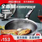 爱仕达炒锅304不锈钢蜂窝晶纹全屏防粘厨房家用炒菜锅具轻油少烟耐磨 丨可视半玻盖丨带侧耳 30cm 燃气明火电磁通用