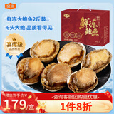 金唐鲜冻大鲍鱼礼盒1kg12只 6头带壳鲍鱼肉贝类海鲜中秋节送礼