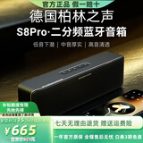 宝格声（BOGASING） 【柏林之声】S8Pro无线蓝牙音箱高音质德国高端家用3d环绕大功率户外HiFi便携式大音量电脑音响 【升级款-星空黑】S8pro 套餐四 TWS互联版+2个音箱+标配