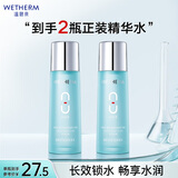 温碧泉爽肤水八杯水新活保湿水130ml*2 护肤化妆品补水 男女适用 学生