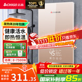 志高（CHIGO）即热式电热水器7500W速热恒温小厨宝热水器省电家用集成淋浴洗澡免储水 功率可调ZG-KB732