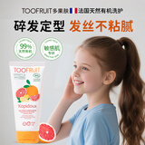 TOOFRUIT多果肤 儿童定型发膏 男孩女童宝宝专用 有机碎发蜡膏不伤发100g