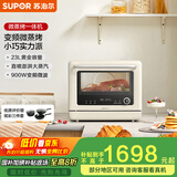 苏泊尔（SUPOR）[家电国家补贴至高15%]家用微蒸烤箱一体机台式23L容量上下分控澎湃蒸汽蒸汽自清洁ZKQD23-T-UW30