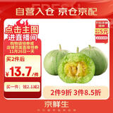 京鲜生 绿宝香瓜甜瓜  4粒装 单果200g起 中秋生鲜水果