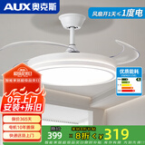 奥克斯（AUX）2025隐形风扇灯家用变频客厅吊扇灯餐厅一体大风力卧室风扇吊灯 36寸白色-变频-(遥控)