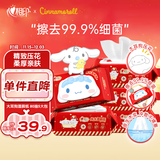 心相印【田栩宁推荐】三丽鸥湿厕纸80片*5包 温和纯水 大耳狗联名款