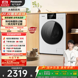 松下（Panasonic）【吴磊推荐】滚筒洗衣机全自动10kg大海豹白月光5.0se超薄全嵌泡沫净祛渍XQG100-F2A1家电补贴20%