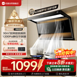 优盟（UM）顶侧双吸油烟机7字型抽油烟机 家用变频大吸力厨房超薄1200Pa免拆洗家电国家补贴CXW-280-UC168