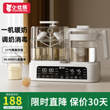 小壮熊恒温水壶 婴儿恒温调奶器 热烧水壶冲泡温奶消毒烘干三合一 1.1L