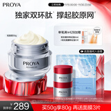 珀莱雅红宝石面霜轻润款50g抗皱紧致淡化细纹保湿乳液面霜 生日礼物