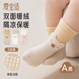 爱宝适婴儿袜子秋冬宝宝学步袜加厚珊瑚绒中筒地板袜粉白熊3双装M码T265