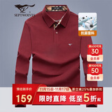 七匹狼长袖T恤男士秋季POLO上衣翻领打底衫5A抗菌体恤衫衣服男装服饰