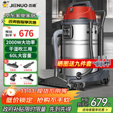 杰诺桶式吸尘器工厂车间粉尘大吸力工业吸尘机装修开荒洗车店宠物吸水除尘机505-60L边推边吸
