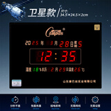 康巴丝（Compas）万年历北斗卫星自动对时电子钟时钟2026新款客厅学校挂墙壁挂 35*25cm湿度数码（卫星款）