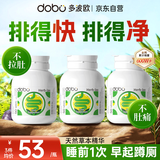 DOBO噗噗片50粒*3瓶装 便秘清肠排毒通便西梅酵素减肥 肠胃养护草本片