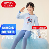 红豆儿童纯棉内衣套装男女童秋衣秋裤睡衣棉毛衫套装M1107浅蓝110