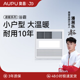 奥普（AUPU）速暖浴霸 【QDP2016A】小机身箱体尺寸300X300mm按键翘板开关 【包基础安装】QDP2016A