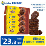 茱蒂丝进口茱蒂丝巧克力夹心饼干纯可可脂儿童健康休闲小零食品 【新日期】巧克力夹心饼干99g*4
