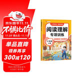 斗半匠小学语文阅读理解专项训练三年级上册阅读理解课内外同步阅读强化训练公式法答题技巧提升每日一练同步练习册