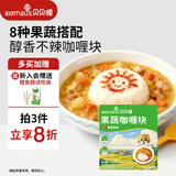 贝贝哩果蔬咖喱块100g儿童调味品宝宝不辣咖喱酱多种果蔬享婴儿辅食食谱