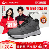 足力健老人鞋冬季加绒靴子男士石墨烯保暖鞋加绒大棉鞋 3207D中灰40