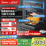 美的（Midea）蒸烤箱一体机嵌入式55L微蒸烤一体机 10英寸大彩屏蒸烤箱微蒸烤炸炖5合一体机GC5【家电国家补贴】 【10英寸大彩屏】智慧变频微蒸烤