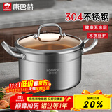 康巴赫汤锅304不锈钢煲汤锅双耳无涂层炖锅24cm电磁炉燃气灶通用