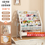 汤能优品移动书架绘本架铁艺置物架书本玩具架简易落地书柜卧室收纳架子 【90CM】密网款5书架+1收纳+3盒#