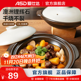 爱仕达（ASD）砂锅 煲仔饭煲浅汤锅炖锅家用商用耐高温干烧不裂陶瓷煲宽口沙锅 玄晶煲（2-3人） 1.9L